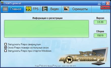 скачать fraps crack Скачать fraps crack fraps.